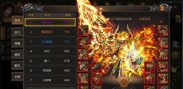 单职业传奇手游刀刀切割