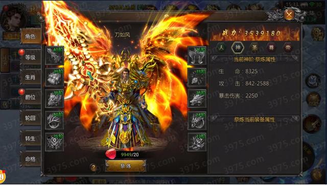 单职业传奇手游刀刀切割