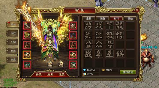 170复古传奇手游方浩大