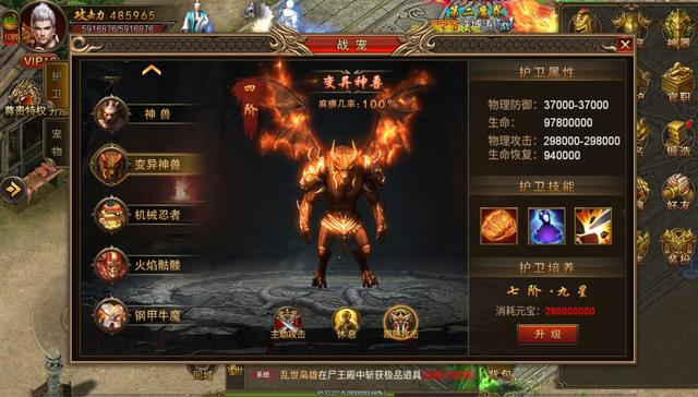 170复古传奇手游方浩大