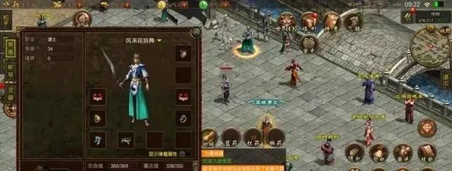 传奇世界手游