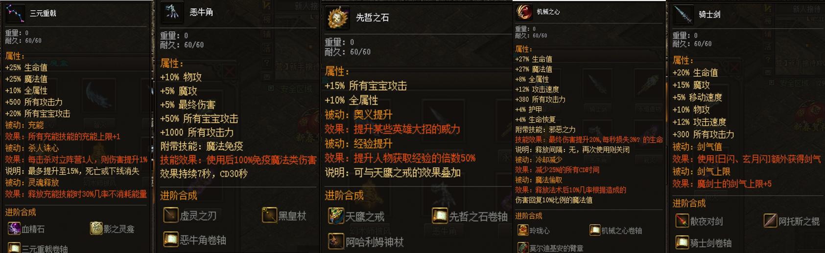 九职业传奇手游