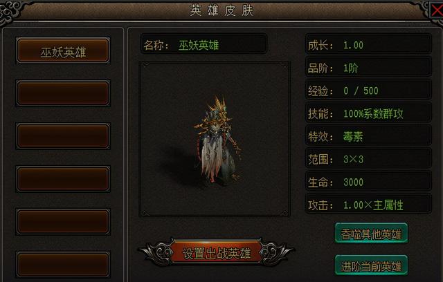 九职业传奇手游