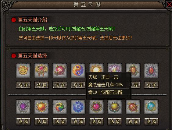 九职业传奇手游