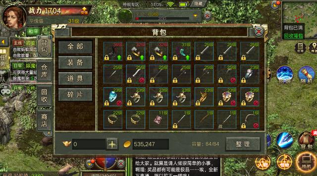 2021最新传奇手游