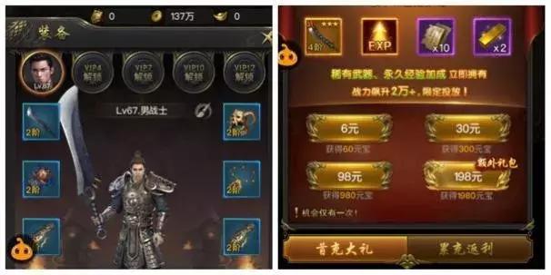 传奇手游幕后老板