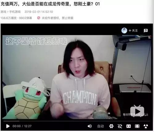 传奇手游幕后老板