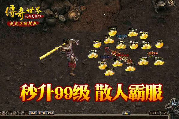 包罗正版手机传奇游戏的词条