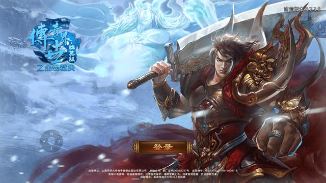 传奇世界手游如何