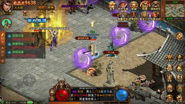 传奇世界手游如何