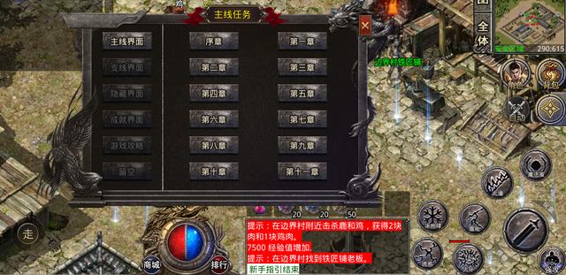 单机传奇手游破解版无收集