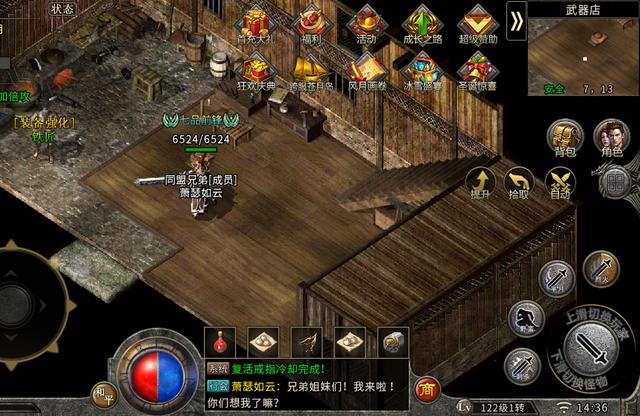 好玩的手机传奇游戏