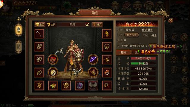 单职业兵士传奇手游