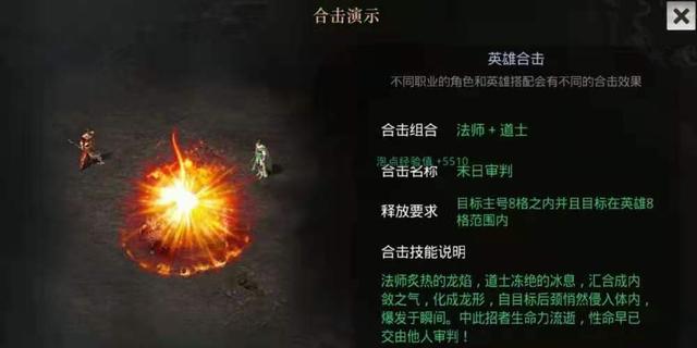 传奇版手游魔幻mmo手游