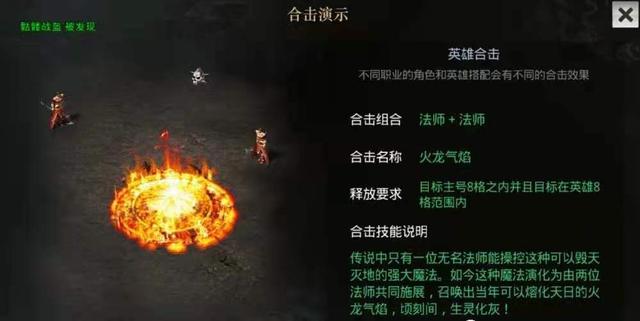 传奇版手游魔幻mmo手游