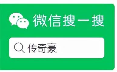 2021年最新传奇手游