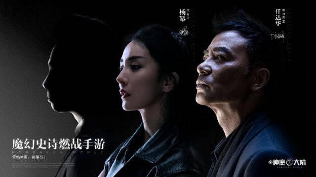 任达华代言的传奇手游叫什么