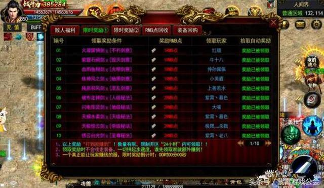 传奇手游神途单职业