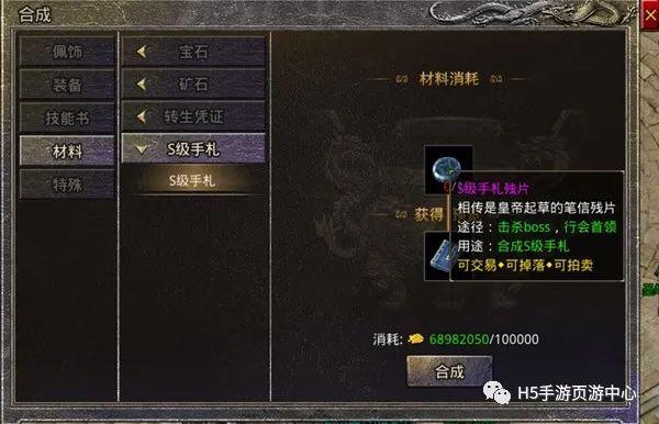 原始传奇手游吧