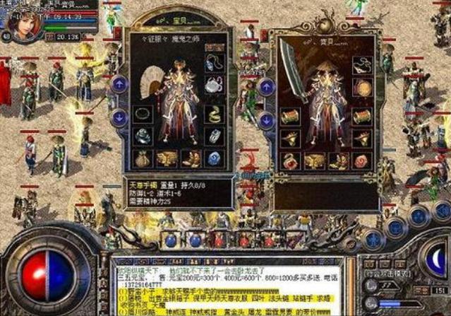 传奇手游兵器
