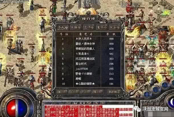 (复古传奇手游排行榜2021前十名)好玩的复古传奇手游排行榜