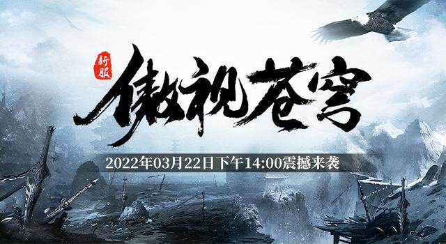风云传奇手游