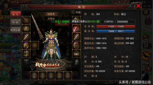 单职业神途传奇