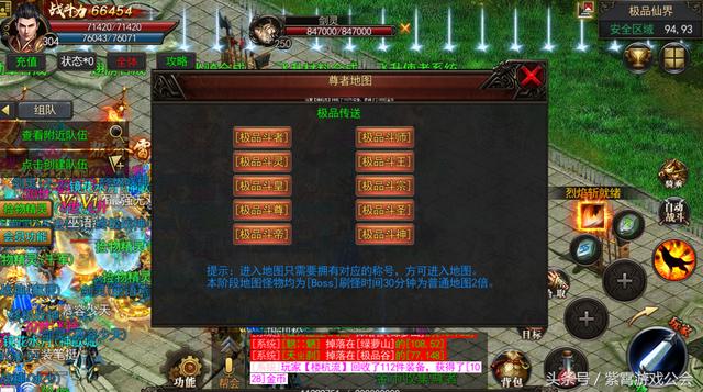 单职业神途传奇