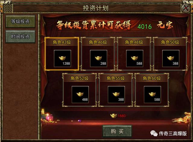 手游传奇今天刚开