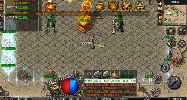 传奇手游怎么下载