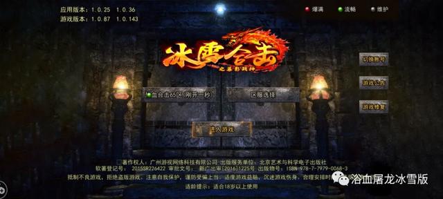 横着玩的传奇手游
