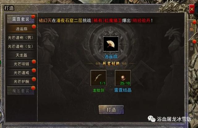 横着玩的传奇手游