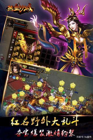 (传奇手游下载排行榜)典范传奇手游下载