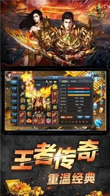 (手游传奇挂机主动打怪辅助)手游挂机版传奇手机版