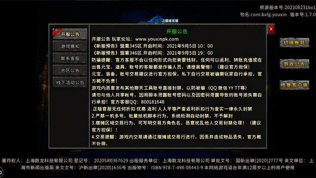 传奇手游平台有哪些