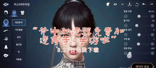 传奇手游攻击加速器的简单介绍