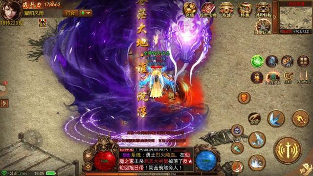 传奇怀旧版手游