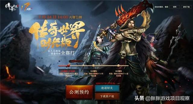 传奇世界手游怎么样赚钱