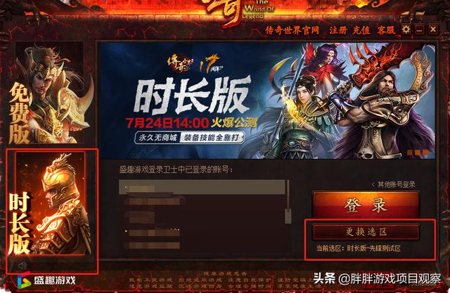 传奇世界手游怎么样赚钱
