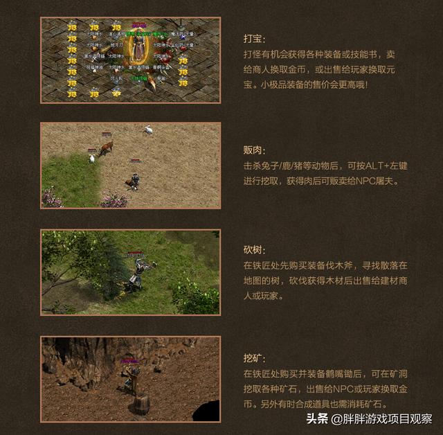 传奇世界手游怎么样赚钱