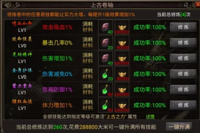 没充值的传奇手游