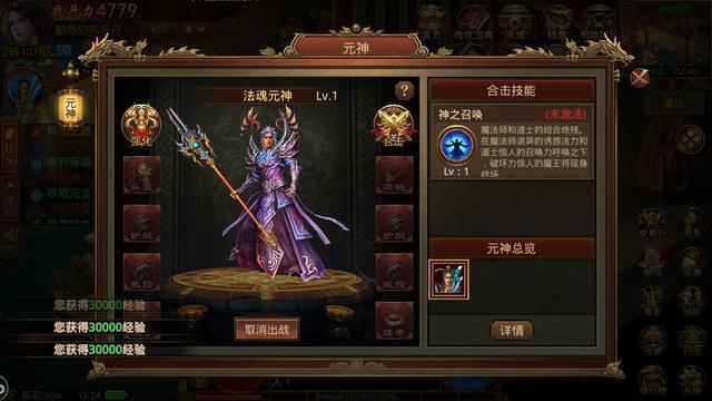 龙渊版本传奇手游