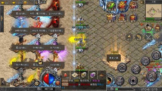 包罗手游传奇有打金服吗的词条