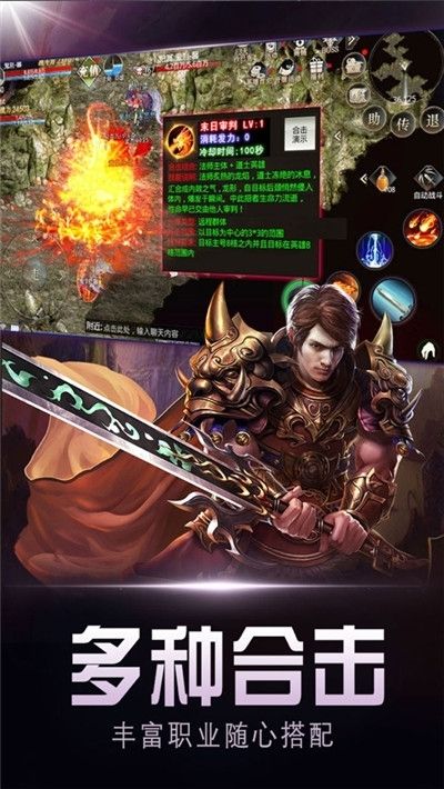 传奇超变版手游下载2021超变传奇手游