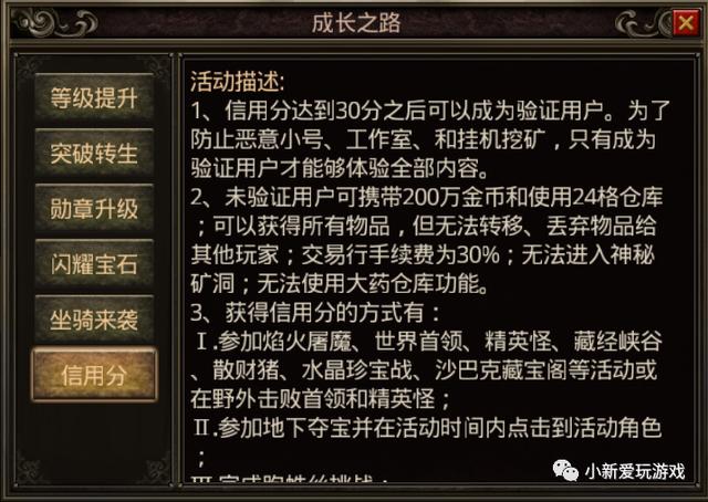 复古传奇手游怎么验证