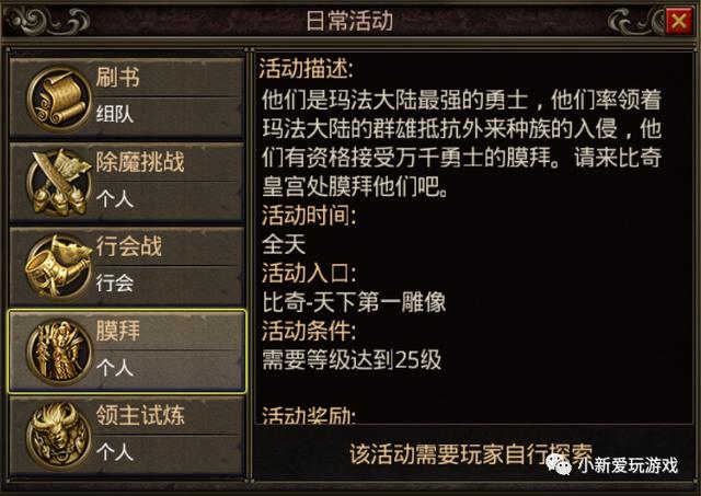 复古传奇手游怎么验证