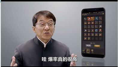 成龙传奇游戏手机版