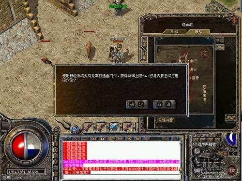 成龙传奇游戏手机版