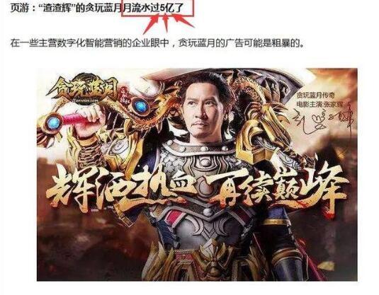 成龙传奇游戏手机版