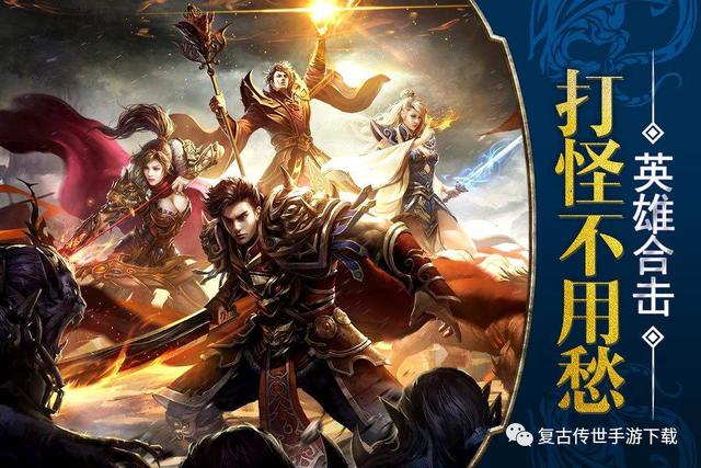 遮天斩传奇手游攻略